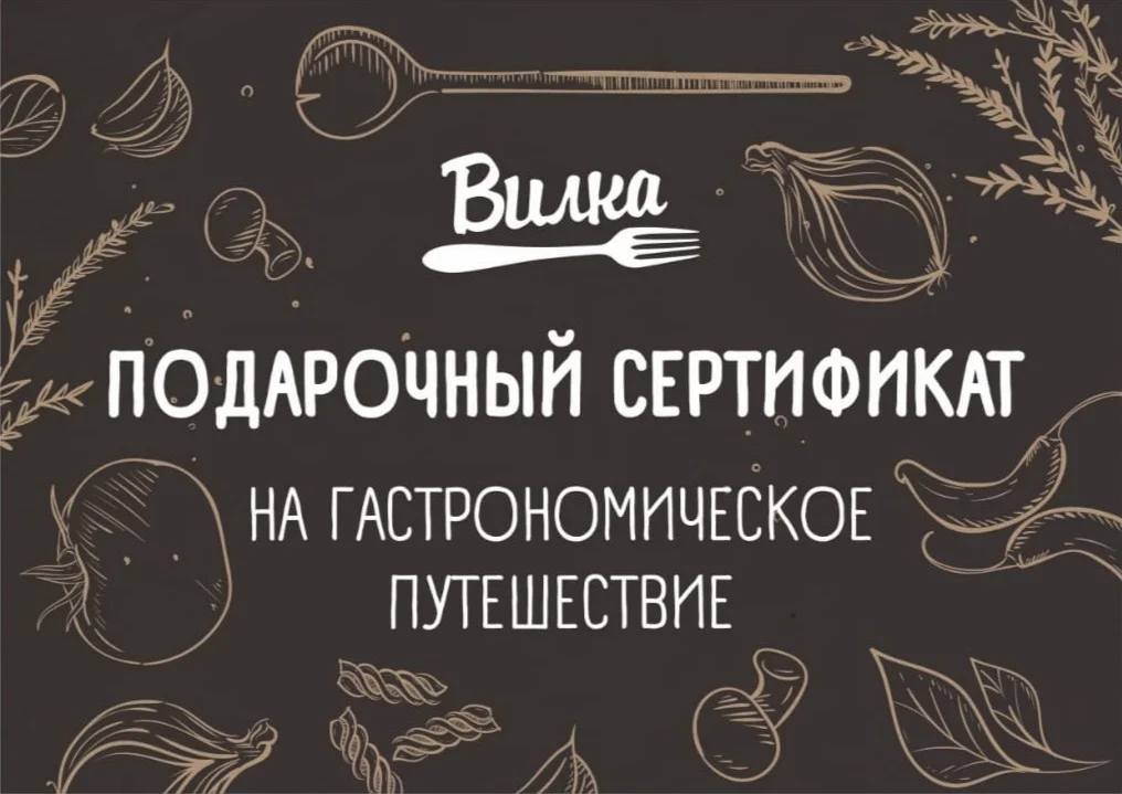 Подарочный сертификат